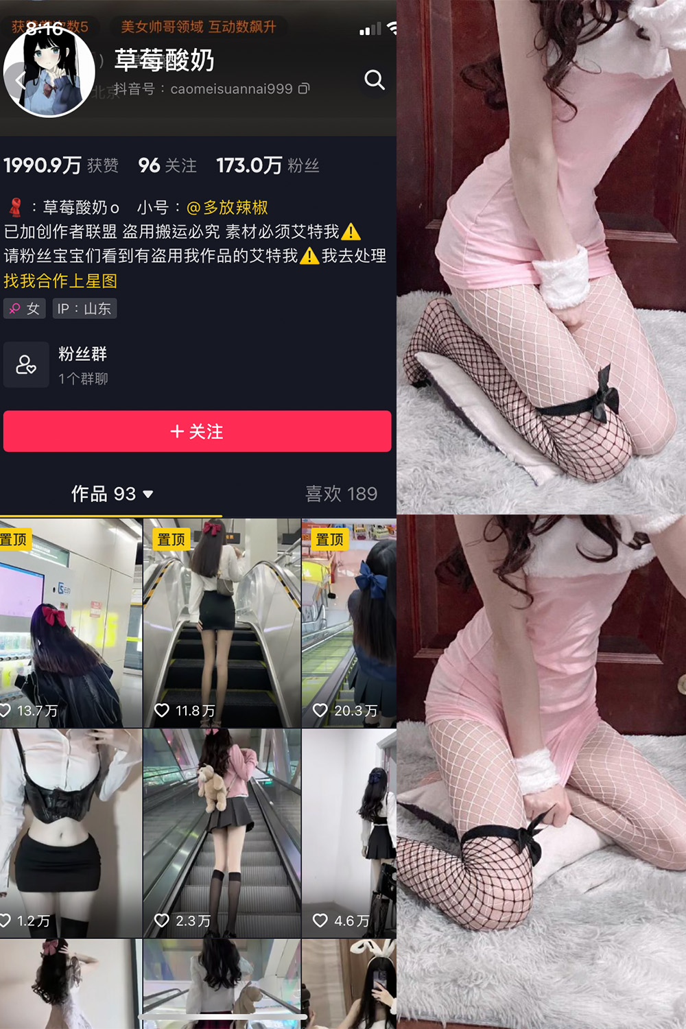 图片[1]-抖音 草莓酸奶 微密圈  NO.017期 【29P】-微密空间-全网最全抖音网红铁粉空间写真